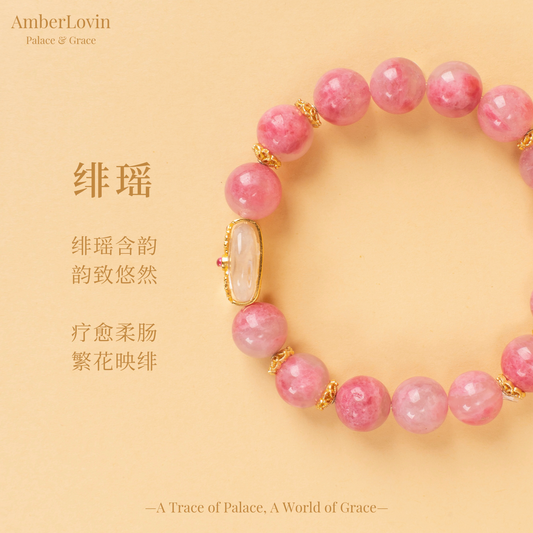 Floral Series - Crimson Jade Cherry Blossom Rain Stone Bracelet
