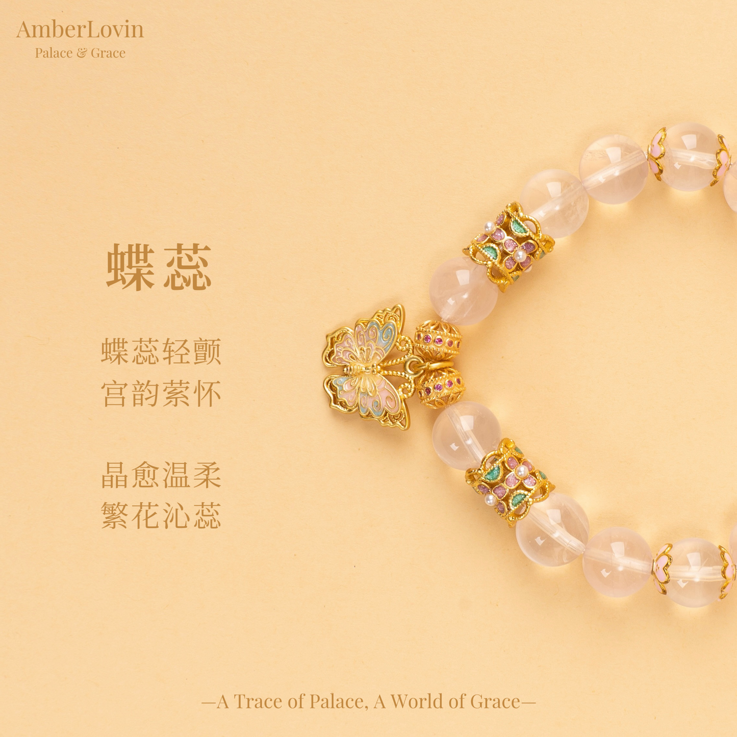 Butterfly Series - Butterfly Heart Blush Charm Pink Crystal 