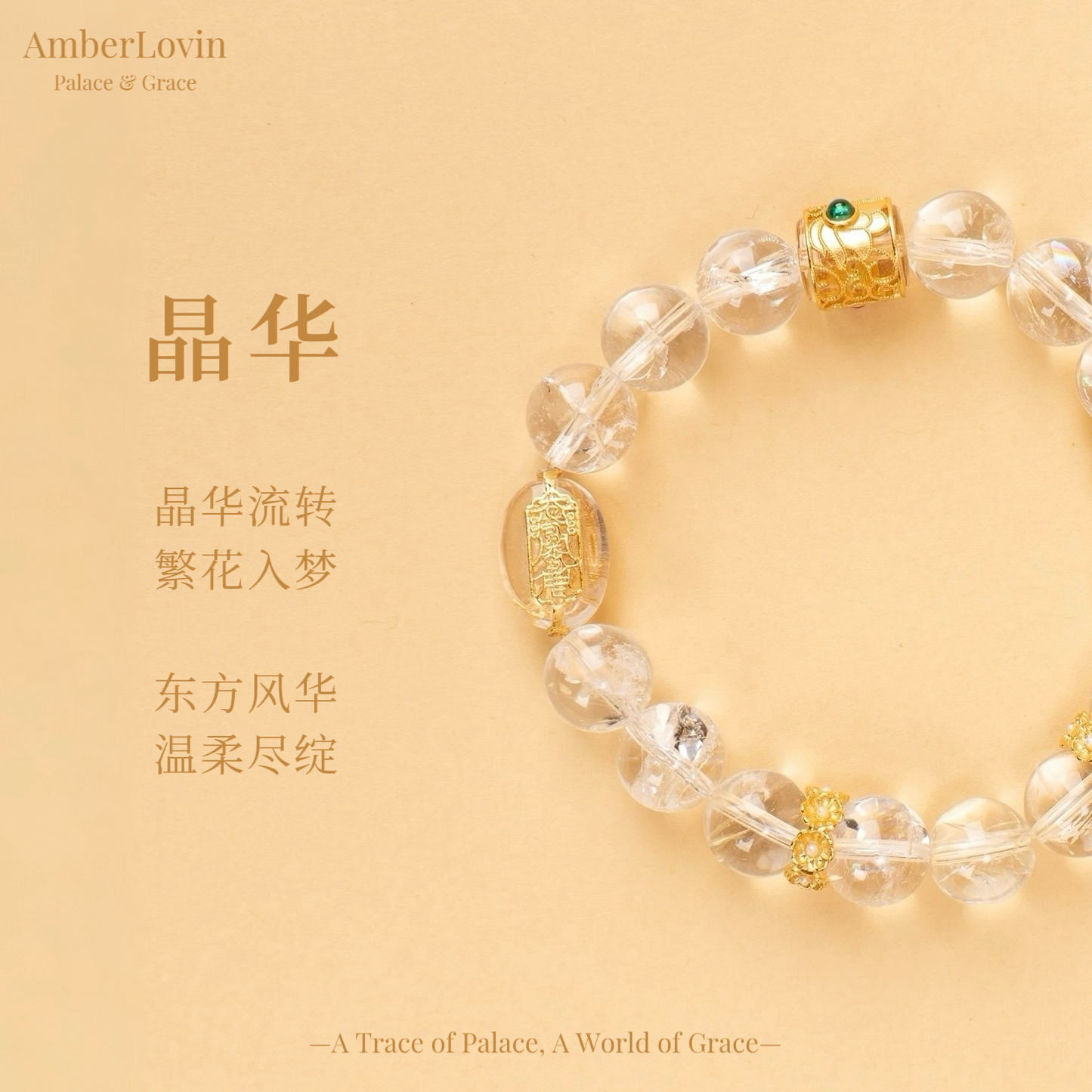 Floral Series - Crystal Regal Grace 