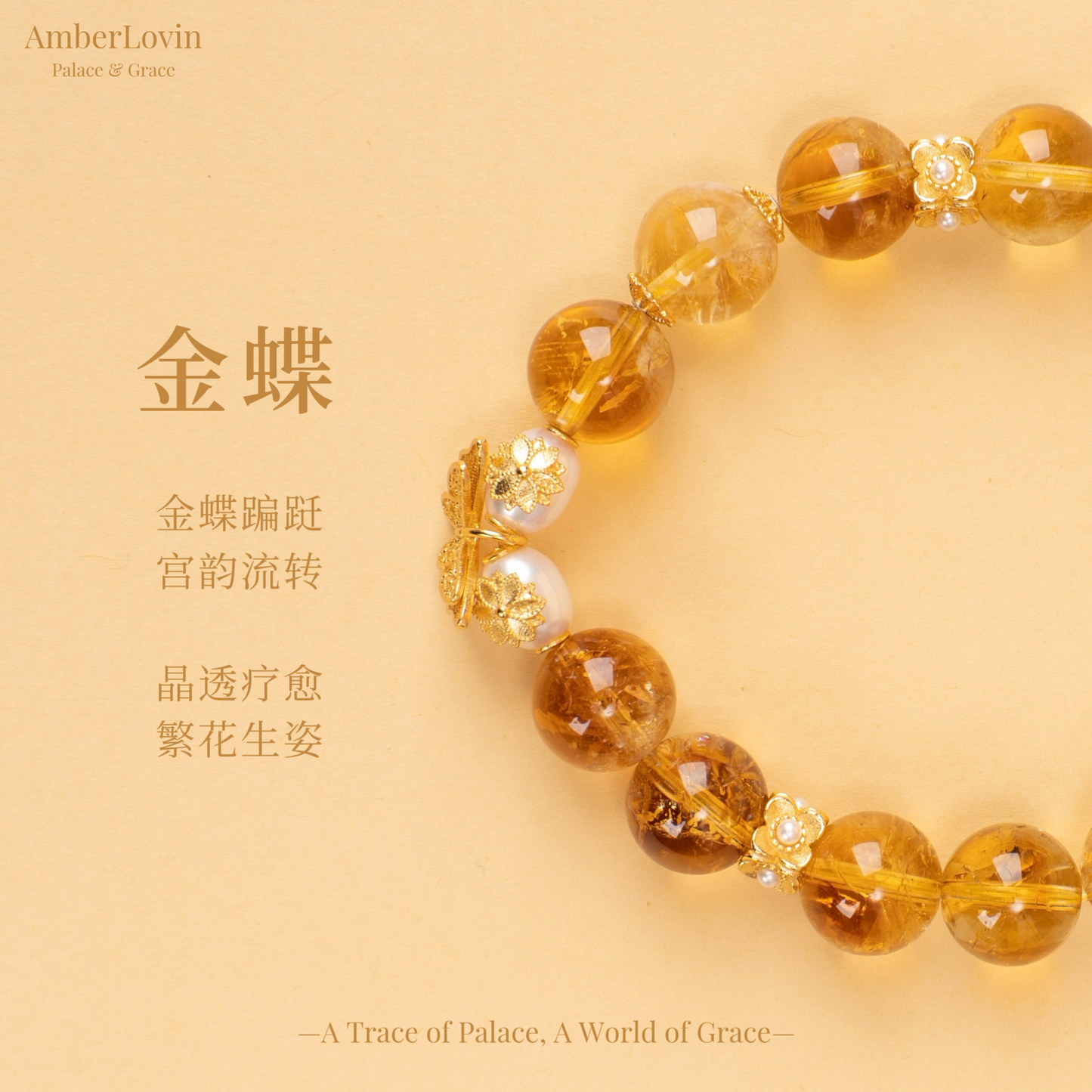 Butterfly Series - Golden Butterfly 