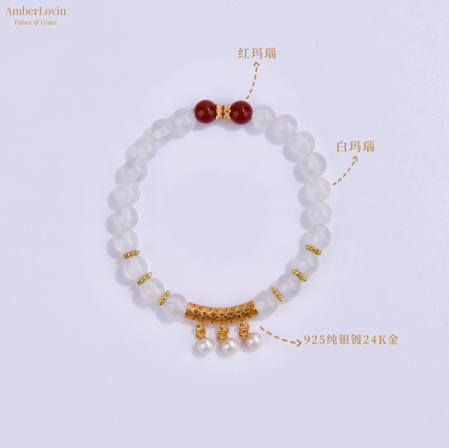 "Jade Bell" White and Red Agate Bracelet 