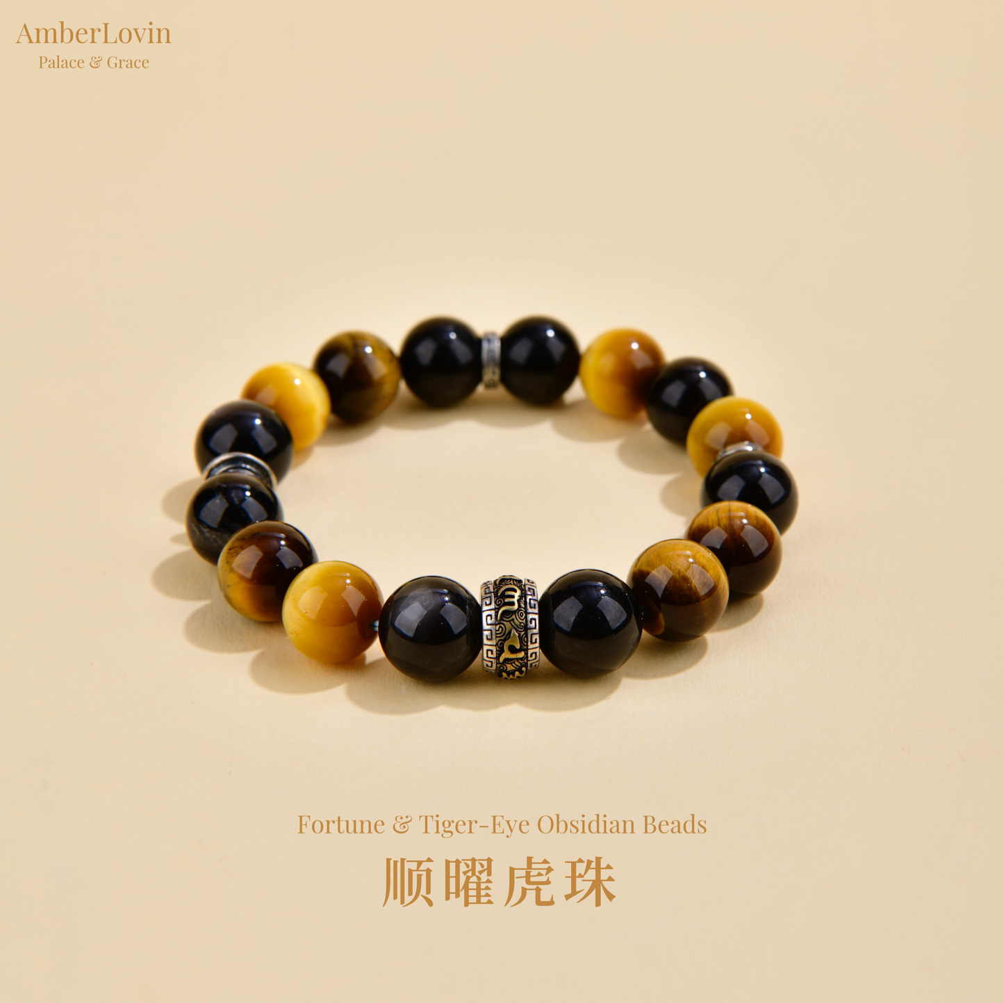 "Shunyao Tiger Bead" Men's Bracelet